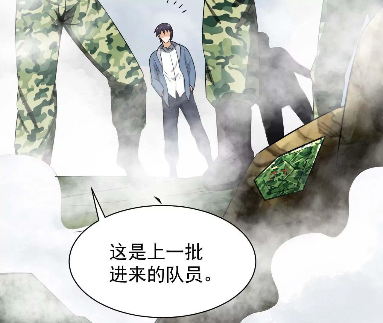 都市仙帝：龙王殿韩漫全集-第107话 狼王内丹无删减无遮挡章节图片 