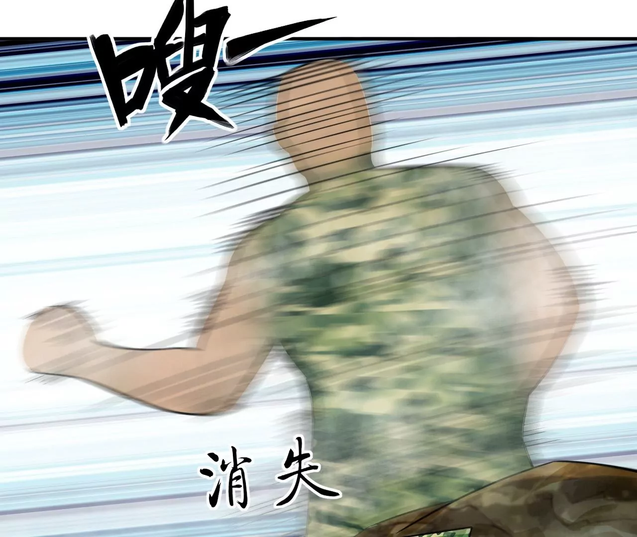 都市仙帝：龙王殿韩漫全集-第107话 狼王内丹无删减无遮挡章节图片 