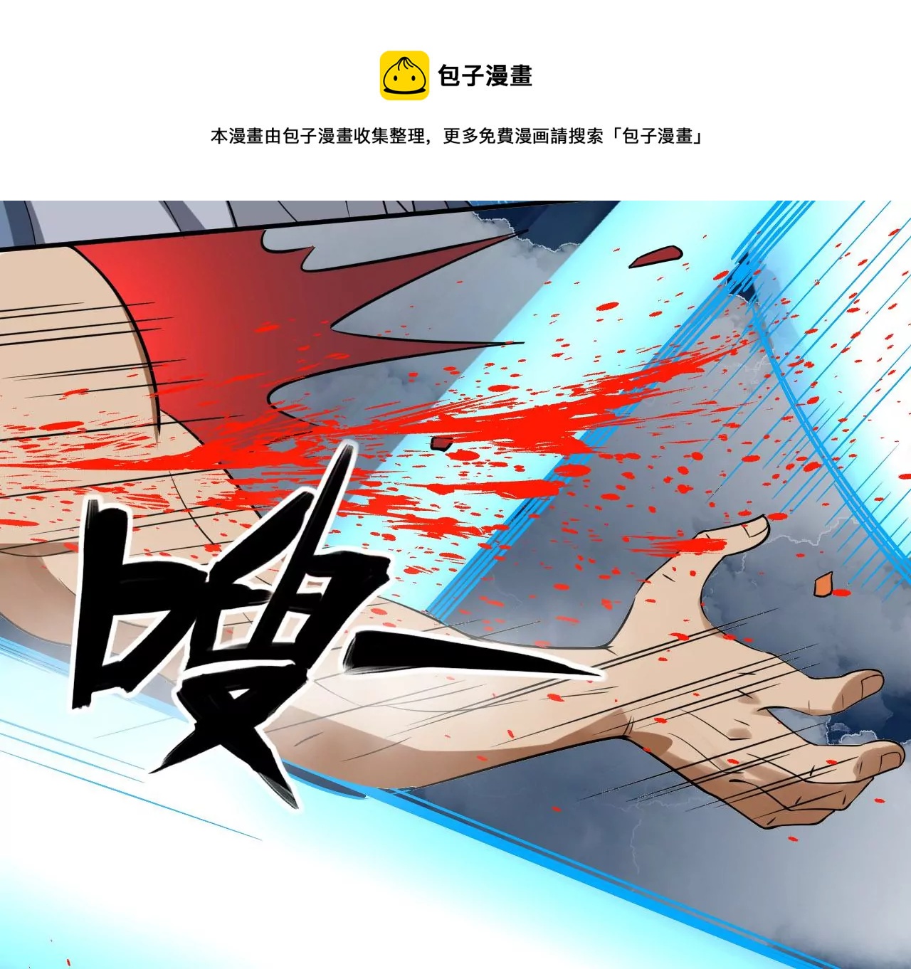 都市仙帝：龙王殿韩漫全集-第107话 狼王内丹无删减无遮挡章节图片 