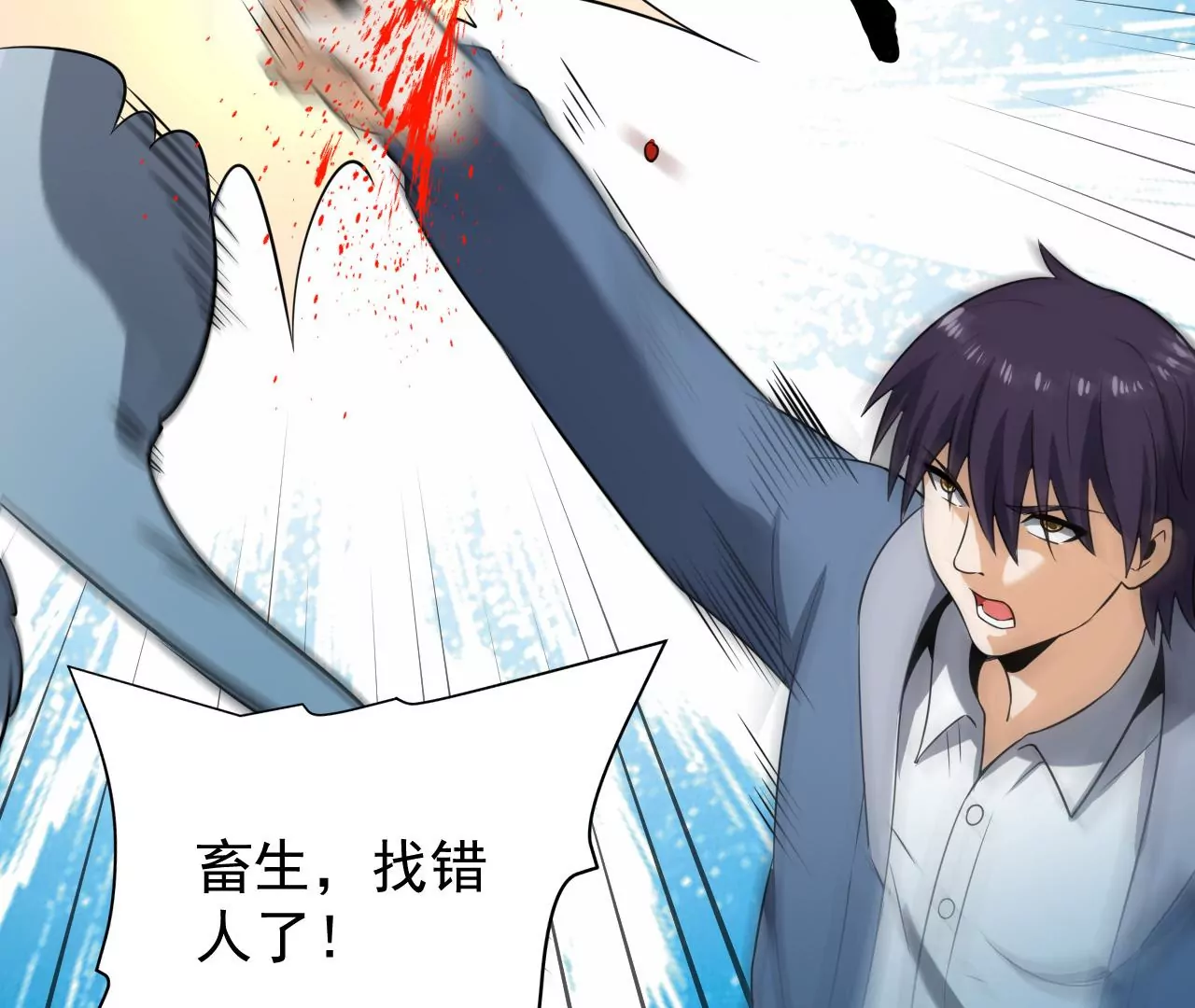 都市仙帝：龙王殿韩漫全集-第107话 狼王内丹无删减无遮挡章节图片 
