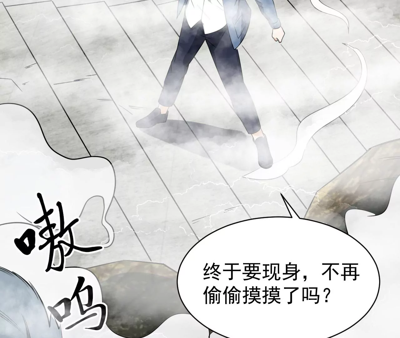 都市仙帝：龙王殿韩漫全集-第107话 狼王内丹无删减无遮挡章节图片 
