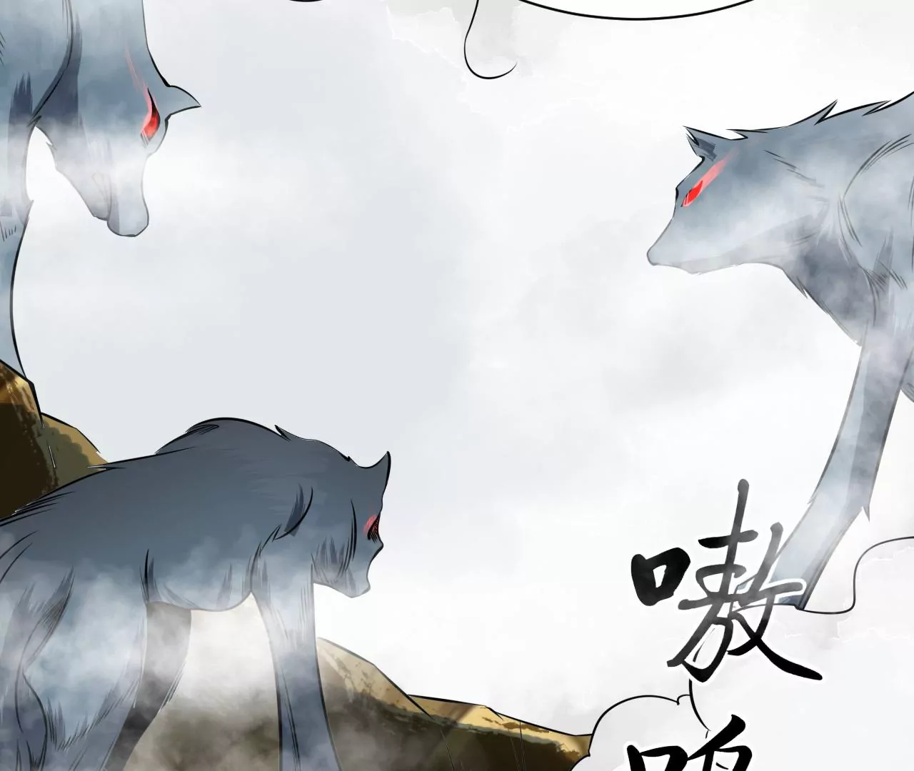 都市仙帝：龙王殿韩漫全集-第107话 狼王内丹无删减无遮挡章节图片 