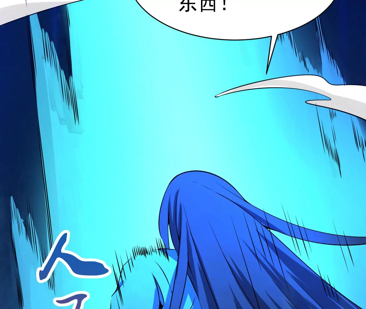都市仙帝：龙王殿韩漫全集-第107话 狼王内丹无删减无遮挡章节图片 