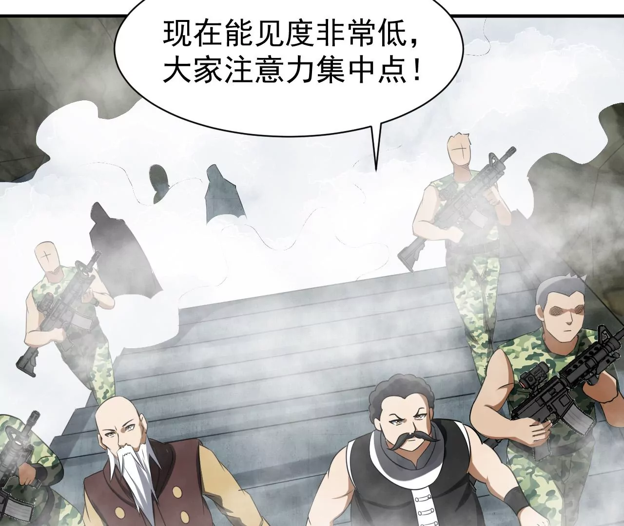 都市仙帝：龙王殿韩漫全集-第107话 狼王内丹无删减无遮挡章节图片 