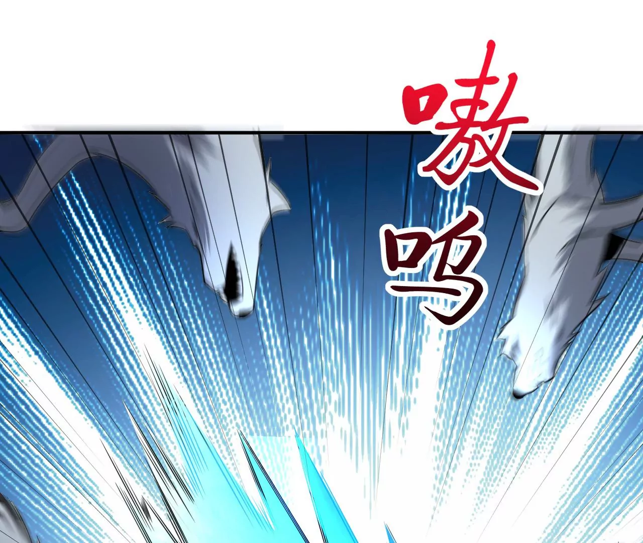 都市仙帝：龙王殿韩漫全集-第107话 狼王内丹无删减无遮挡章节图片 