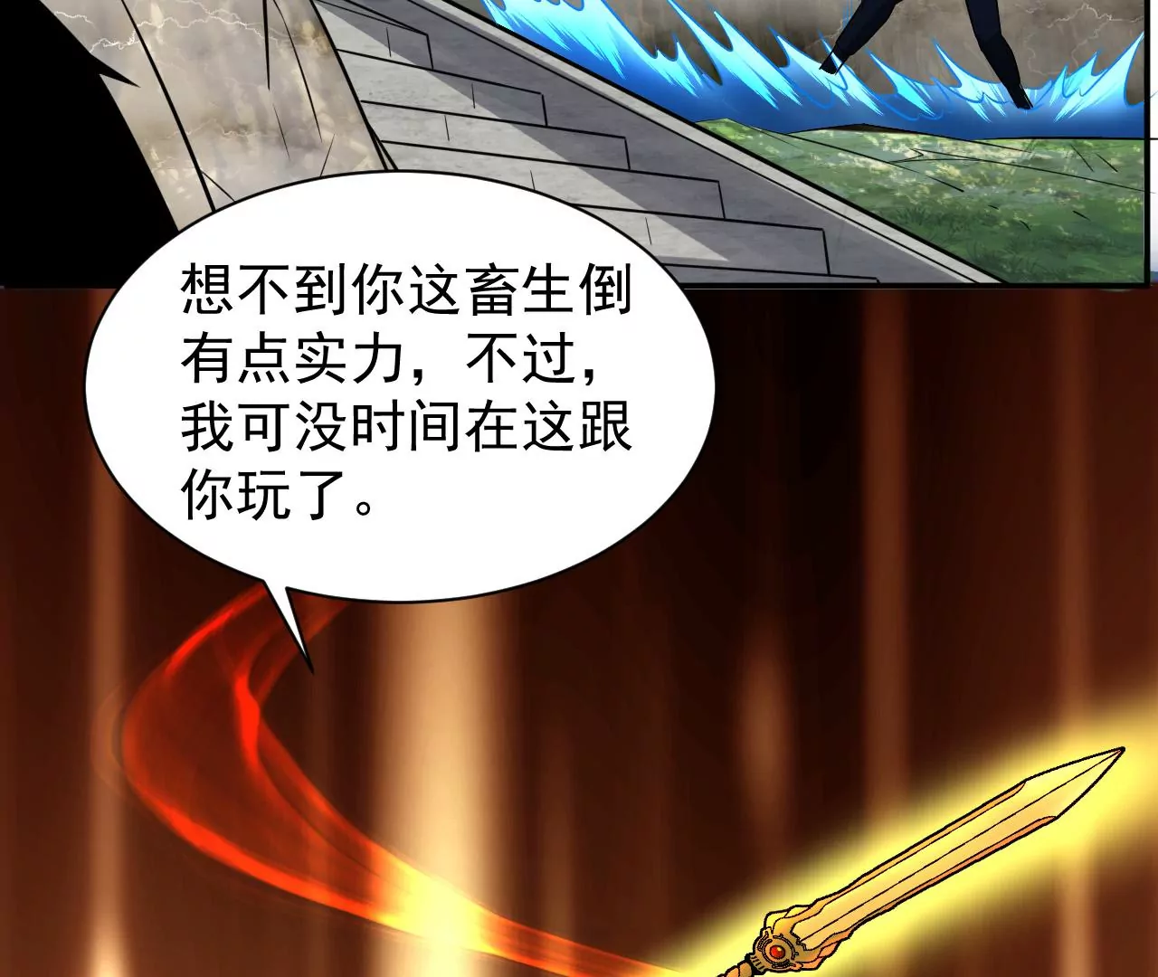 都市仙帝：龙王殿韩漫全集-第108话 金色内丹无删减无遮挡章节图片 