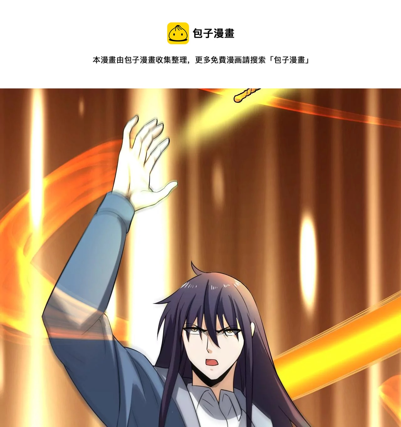 都市仙帝：龙王殿韩漫全集-第108话 金色内丹无删减无遮挡章节图片 