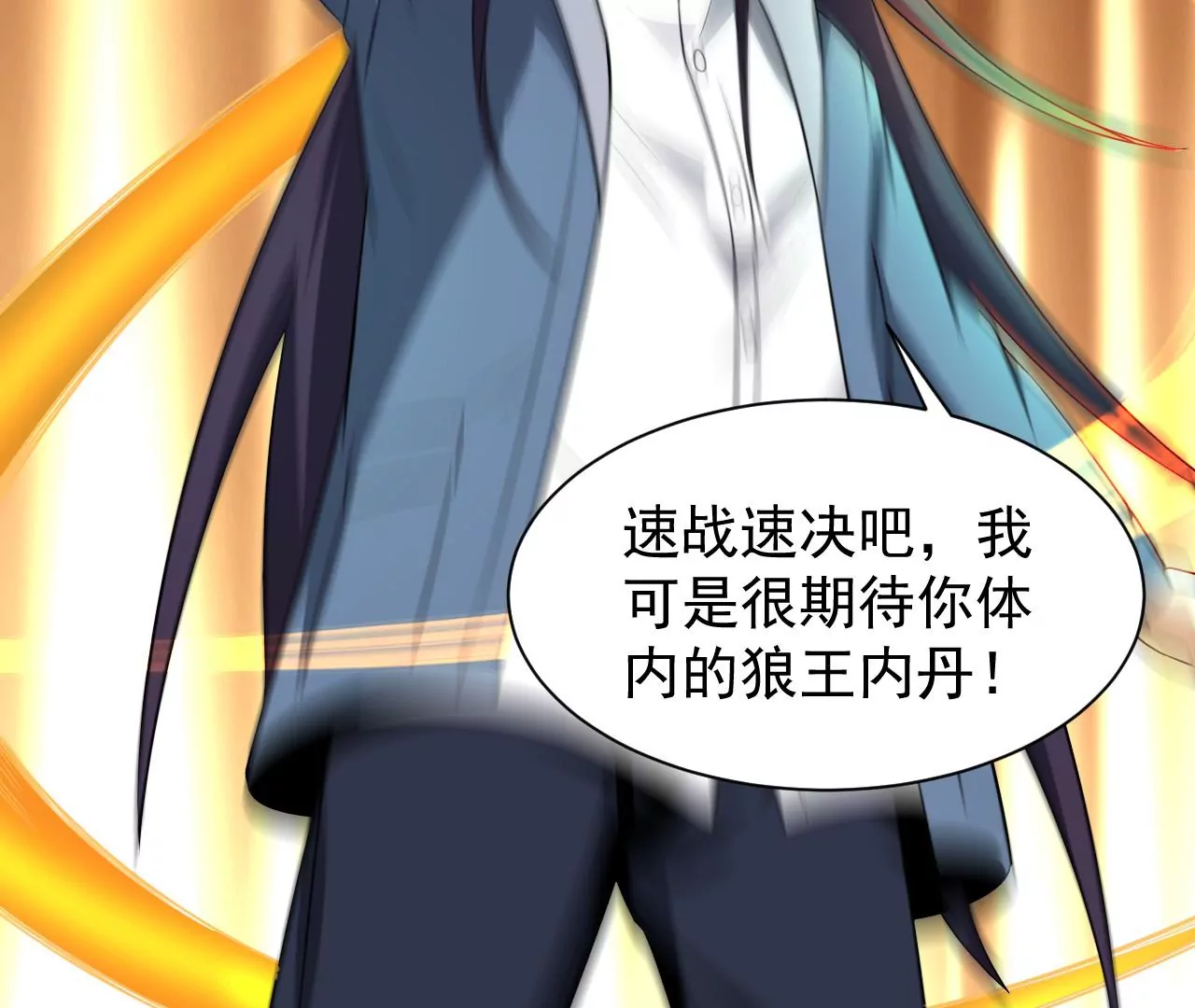 都市仙帝：龙王殿韩漫全集-第108话 金色内丹无删减无遮挡章节图片 