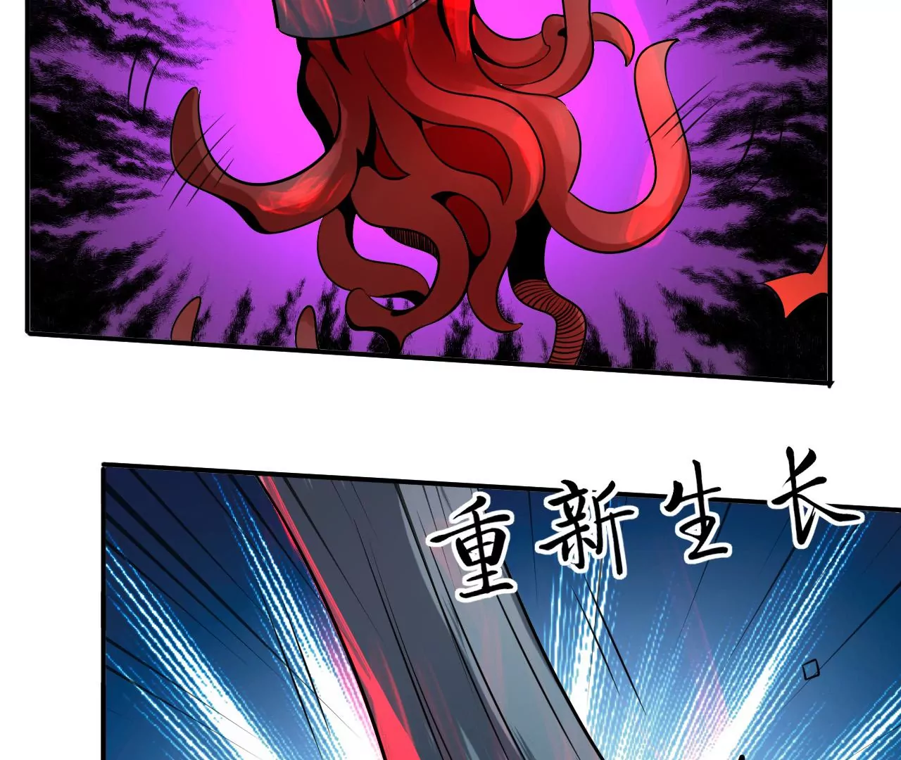 都市仙帝：龙王殿韩漫全集-第108话 金色内丹无删减无遮挡章节图片 