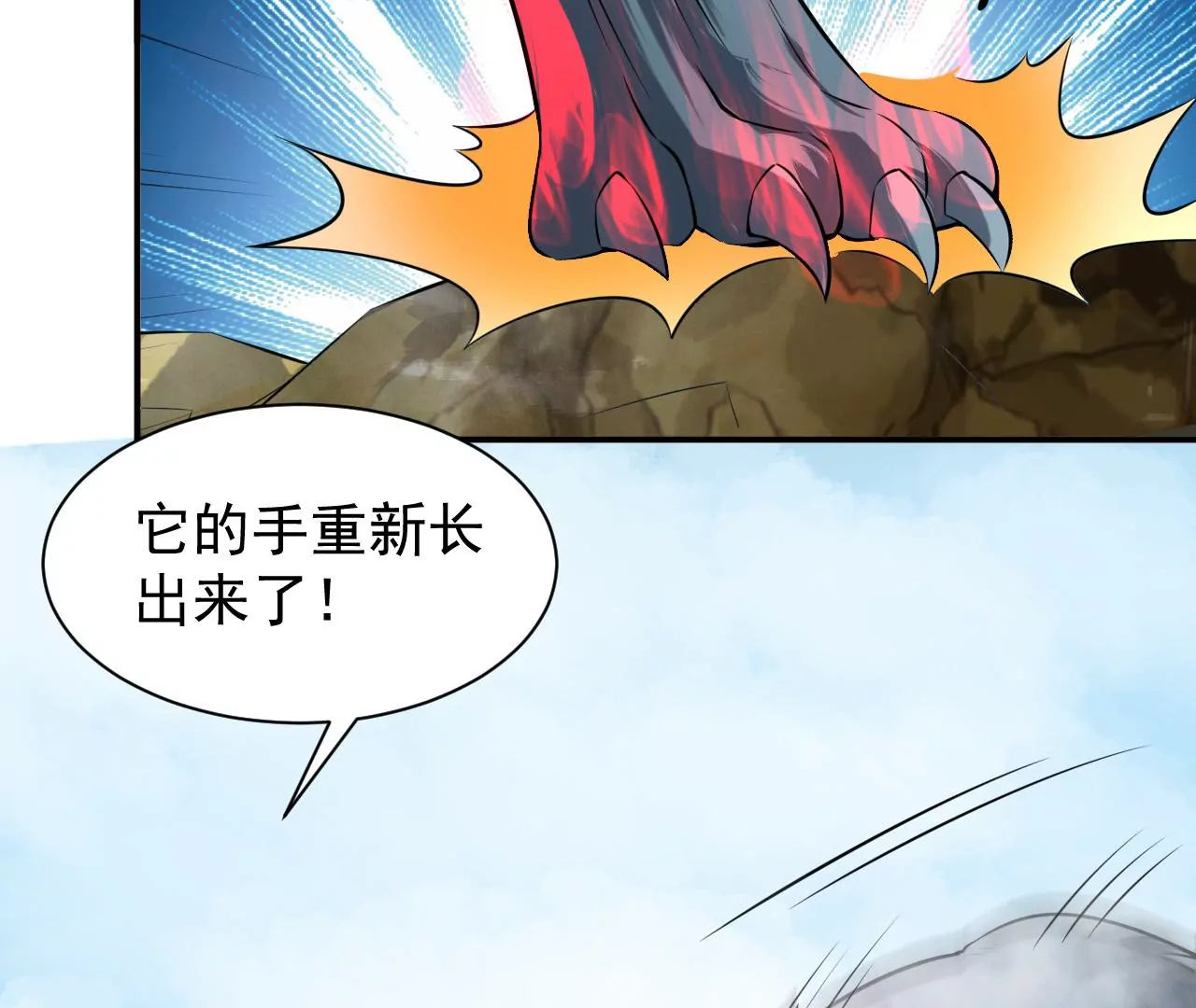 都市仙帝：龙王殿韩漫全集-第108话 金色内丹无删减无遮挡章节图片 