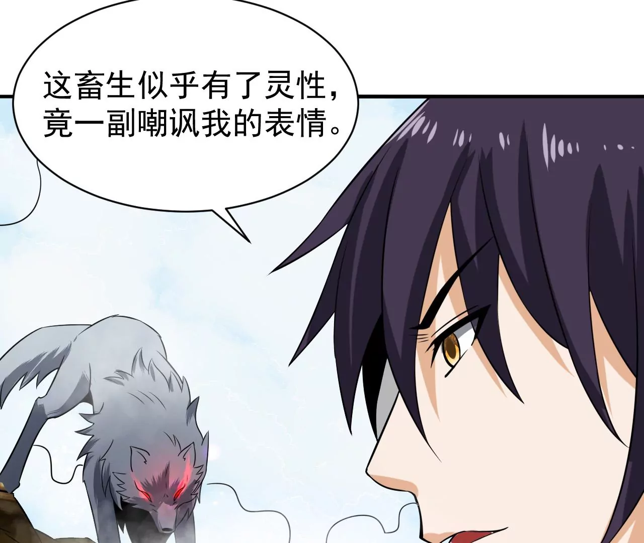 都市仙帝：龙王殿韩漫全集-第108话 金色内丹无删减无遮挡章节图片 