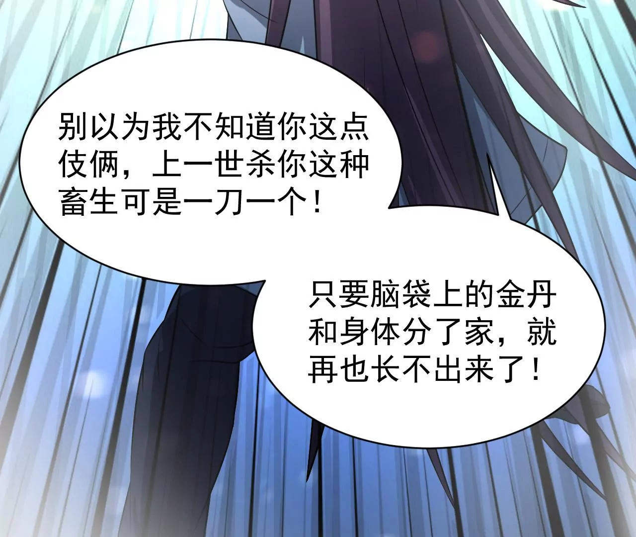 都市仙帝：龙王殿韩漫全集-第108话 金色内丹无删减无遮挡章节图片 