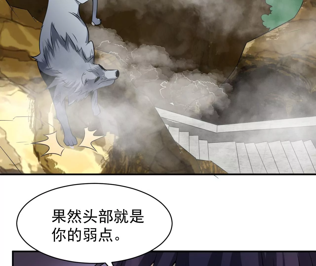 都市仙帝：龙王殿韩漫全集-第108话 金色内丹无删减无遮挡章节图片 