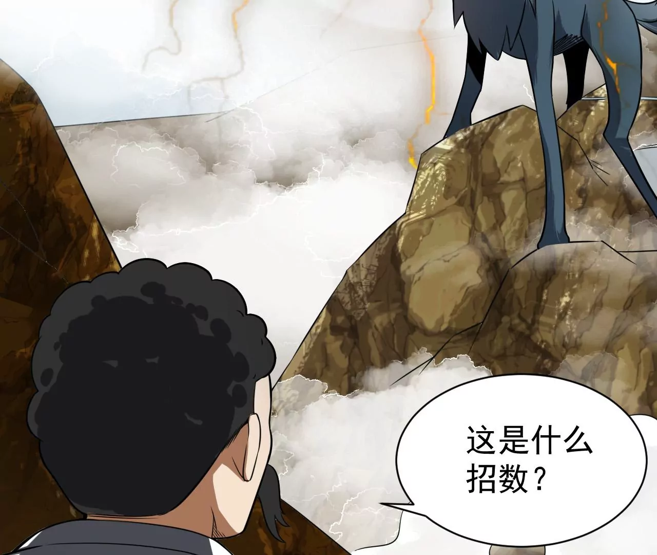 都市仙帝：龙王殿韩漫全集-第108话 金色内丹无删减无遮挡章节图片 