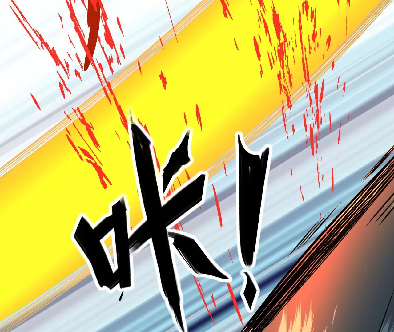 都市仙帝：龙王殿韩漫全集-第108话 金色内丹无删减无遮挡章节图片 