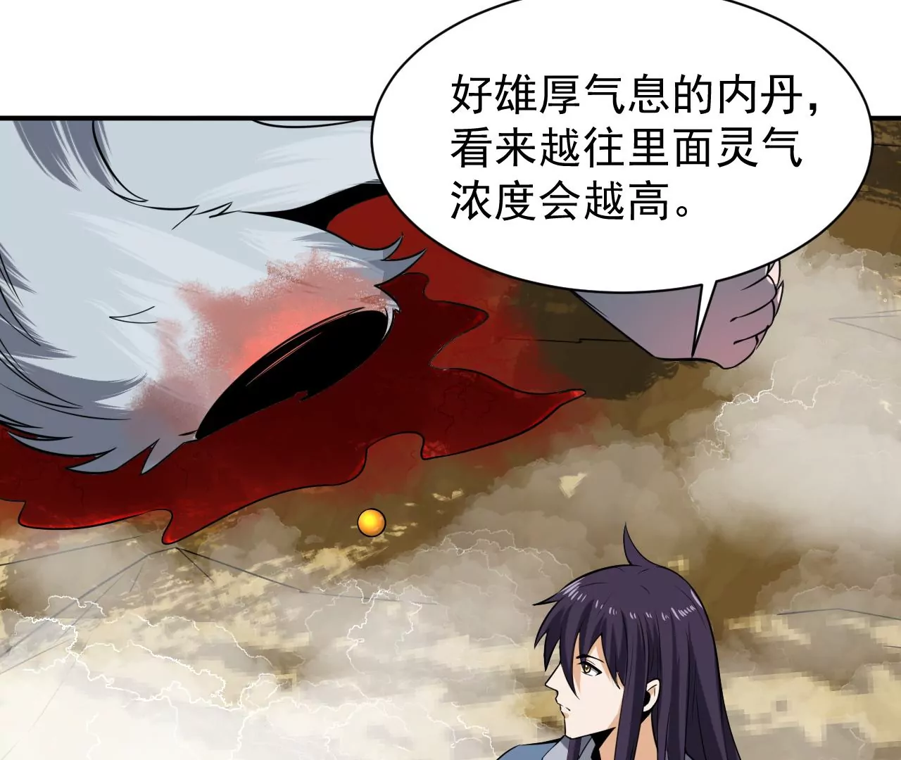 都市仙帝：龙王殿韩漫全集-第108话 金色内丹无删减无遮挡章节图片 
