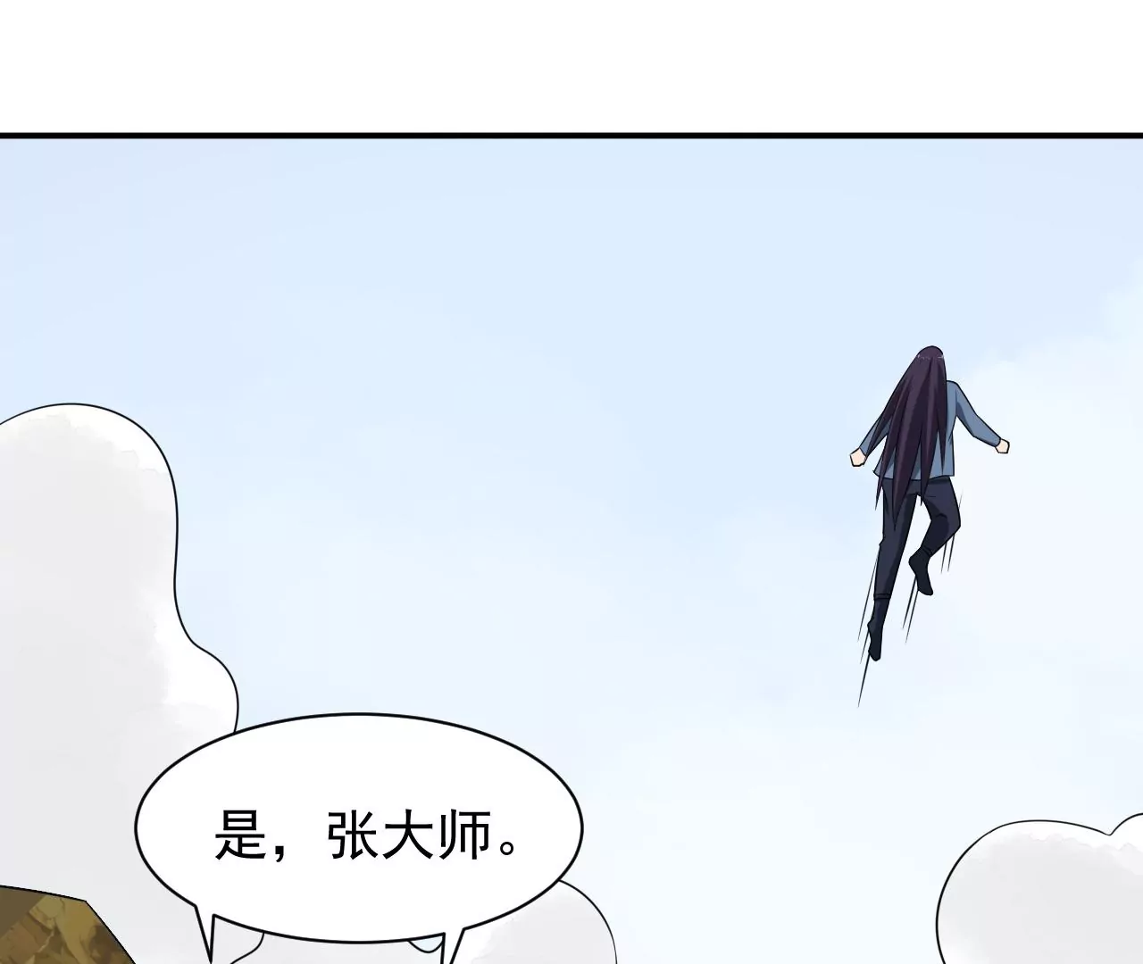 都市仙帝：龙王殿韩漫全集-第108话 金色内丹无删减无遮挡章节图片 