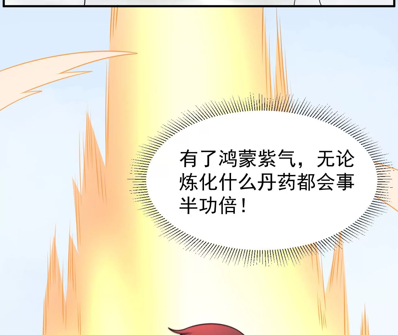 都市仙帝：龙王殿韩漫全集-第108话 金色内丹无删减无遮挡章节图片 