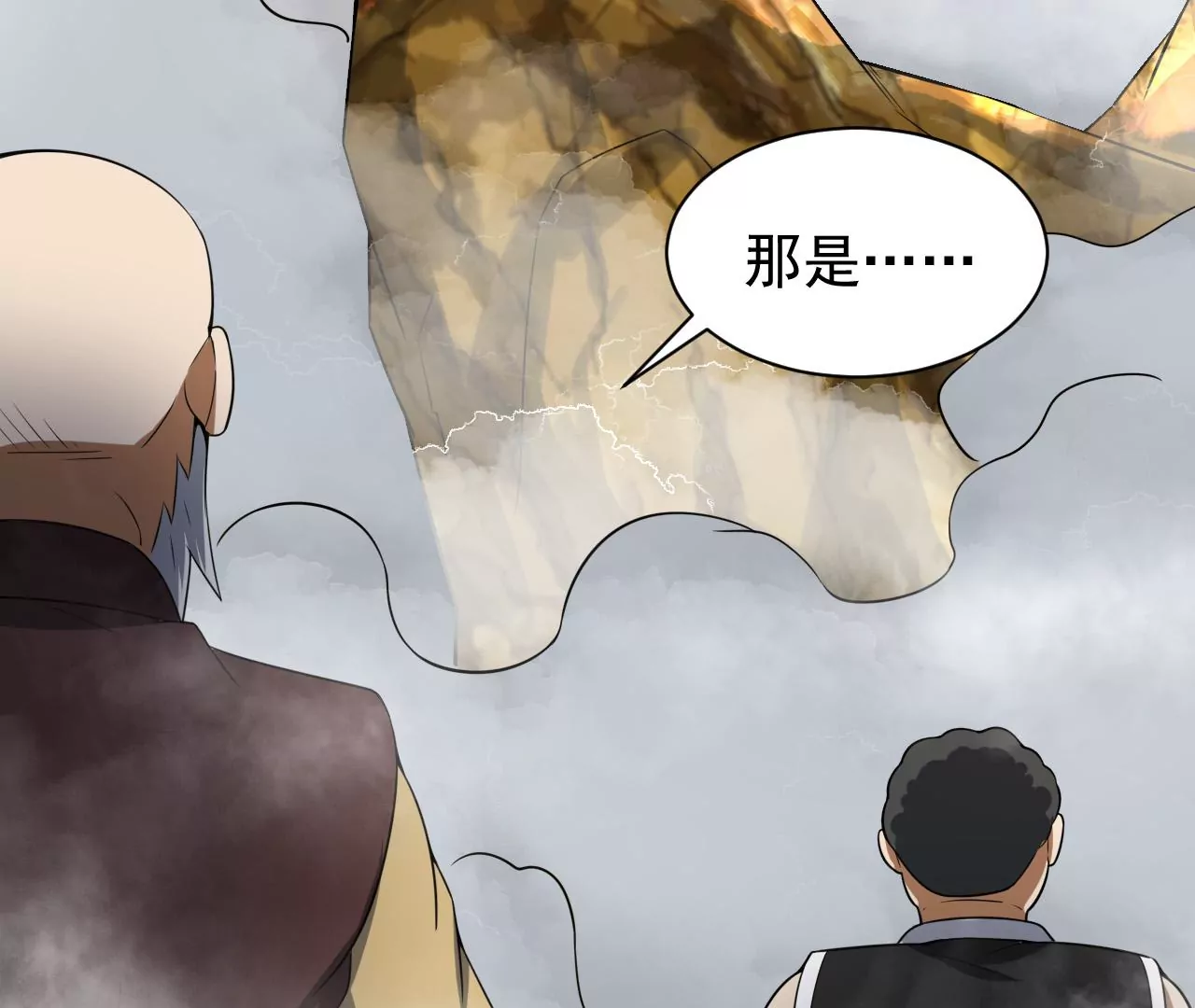 都市仙帝：龙王殿韩漫全集-第109话 玉皇顶无删减无遮挡章节图片 