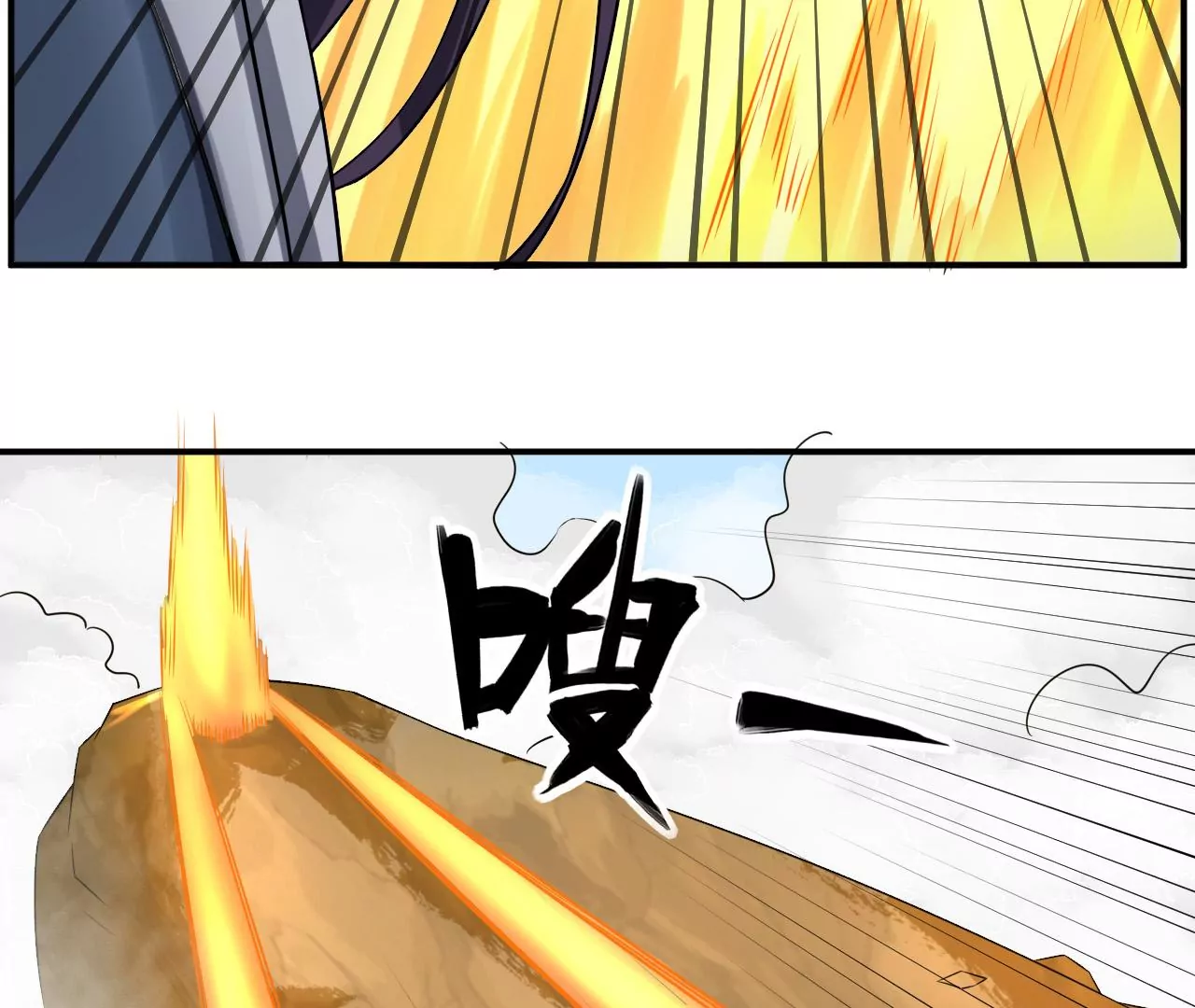 都市仙帝：龙王殿韩漫全集-第109话 玉皇顶无删减无遮挡章节图片 