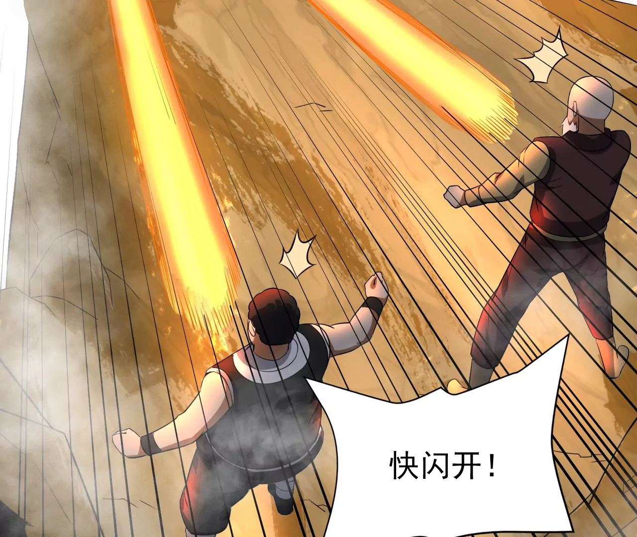都市仙帝：龙王殿韩漫全集-第109话 玉皇顶无删减无遮挡章节图片 