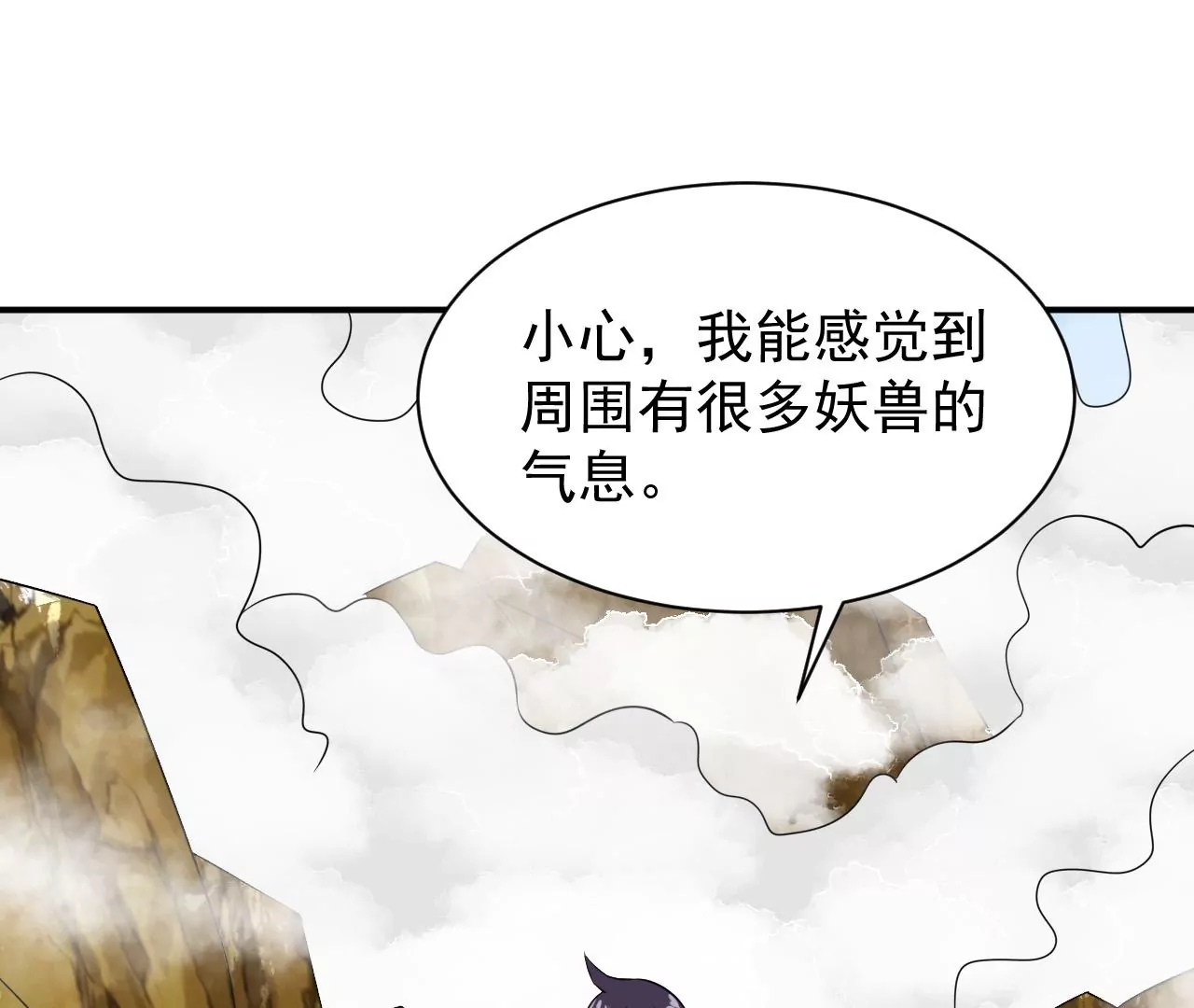 都市仙帝：龙王殿韩漫全集-第109话 玉皇顶无删减无遮挡章节图片 