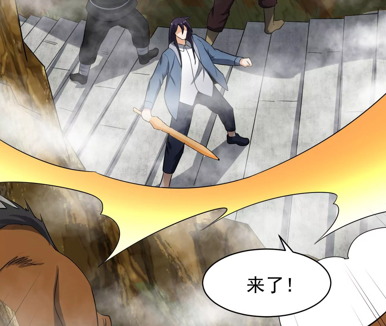 都市仙帝：龙王殿韩漫全集-第109话 玉皇顶无删减无遮挡章节图片 