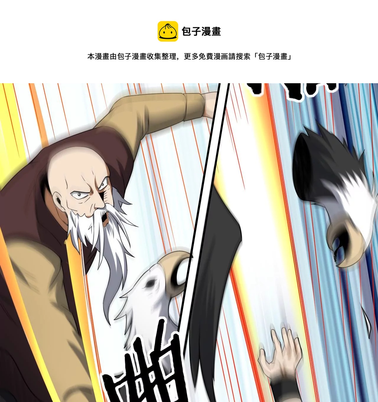 都市仙帝：龙王殿韩漫全集-第109话 玉皇顶无删减无遮挡章节图片 