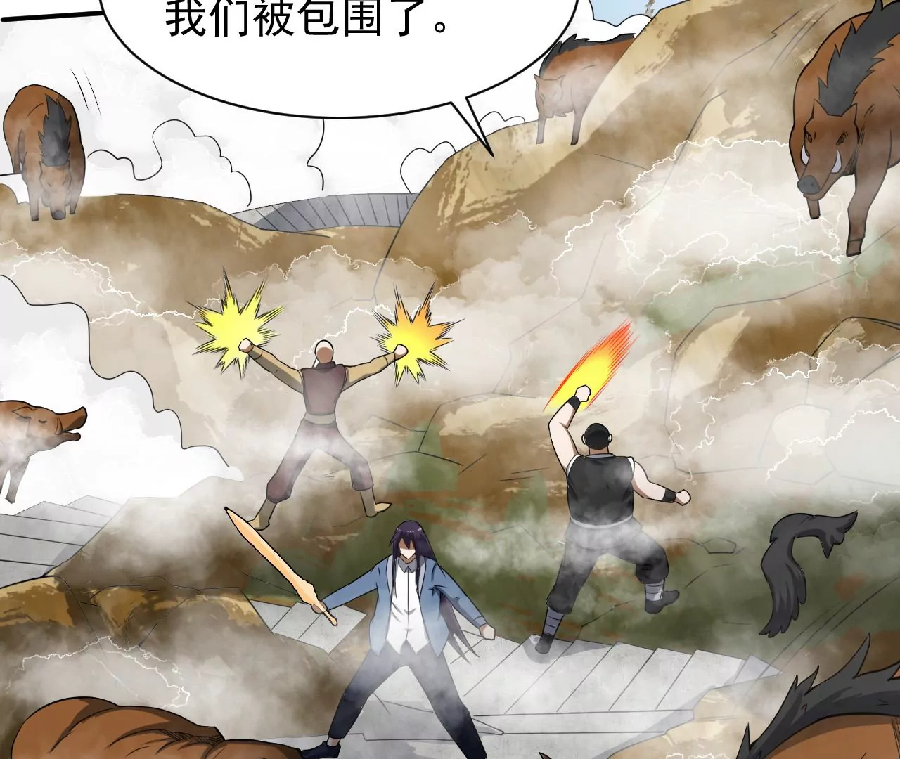 都市仙帝：龙王殿韩漫全集-第109话 玉皇顶无删减无遮挡章节图片 