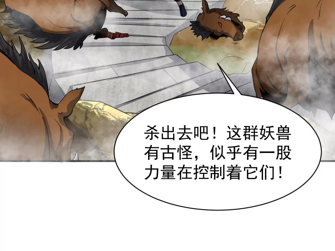 都市仙帝：龙王殿韩漫全集-第109话 玉皇顶无删减无遮挡章节图片 