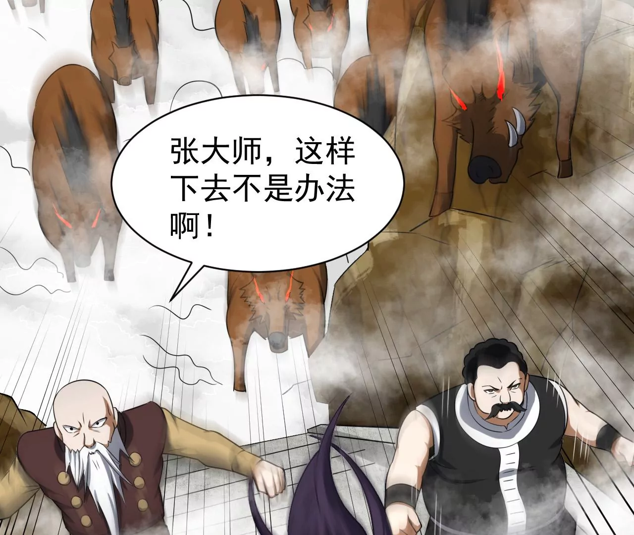 都市仙帝：龙王殿韩漫全集-第109话 玉皇顶无删减无遮挡章节图片 