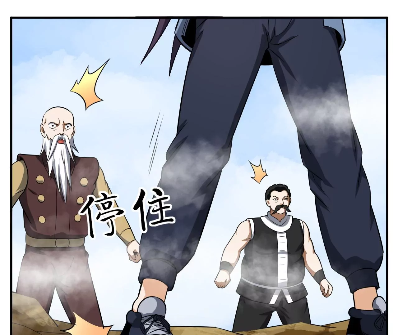 都市仙帝：龙王殿韩漫全集-第109话 玉皇顶无删减无遮挡章节图片 
