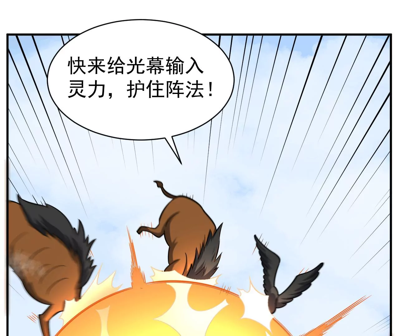 都市仙帝：龙王殿韩漫全集-第109话 玉皇顶无删减无遮挡章节图片 