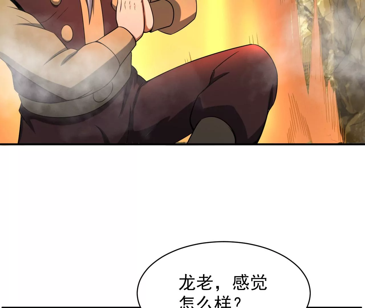 都市仙帝：龙王殿韩漫全集-第109话 玉皇顶无删减无遮挡章节图片 