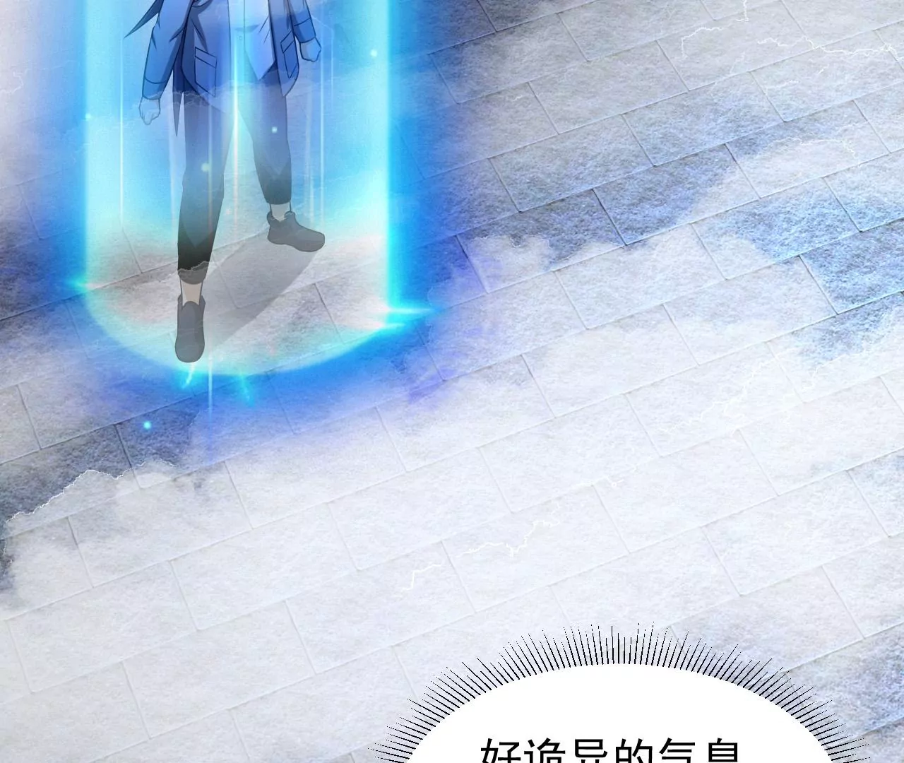 都市仙帝：龙王殿韩漫全集-第109话 玉皇顶无删减无遮挡章节图片 