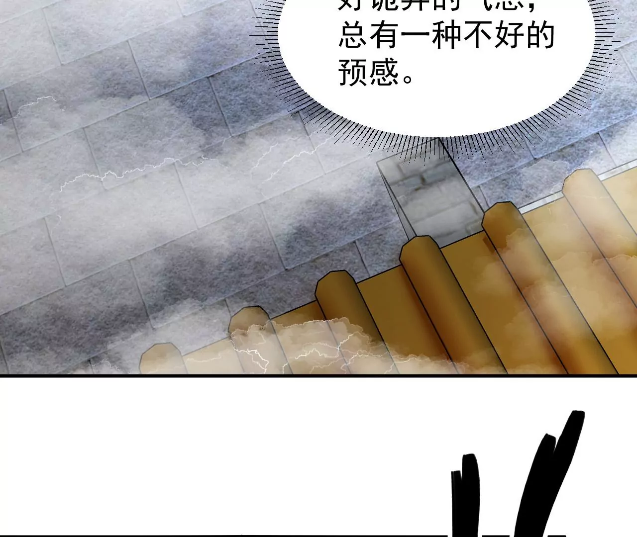 都市仙帝：龙王殿韩漫全集-第109话 玉皇顶无删减无遮挡章节图片 