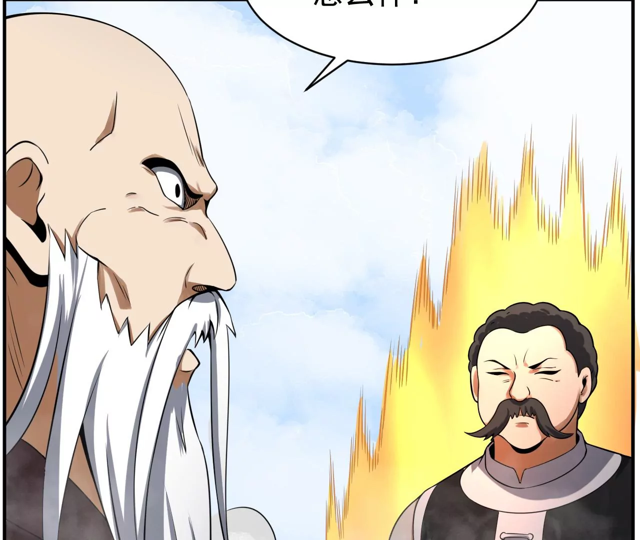 都市仙帝：龙王殿韩漫全集-第109话 玉皇顶无删减无遮挡章节图片 