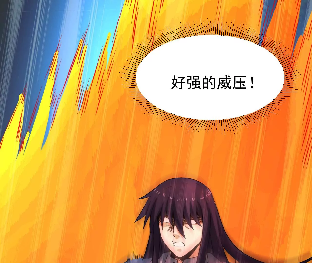都市仙帝：龙王殿韩漫全集-第109话 玉皇顶无删减无遮挡章节图片 