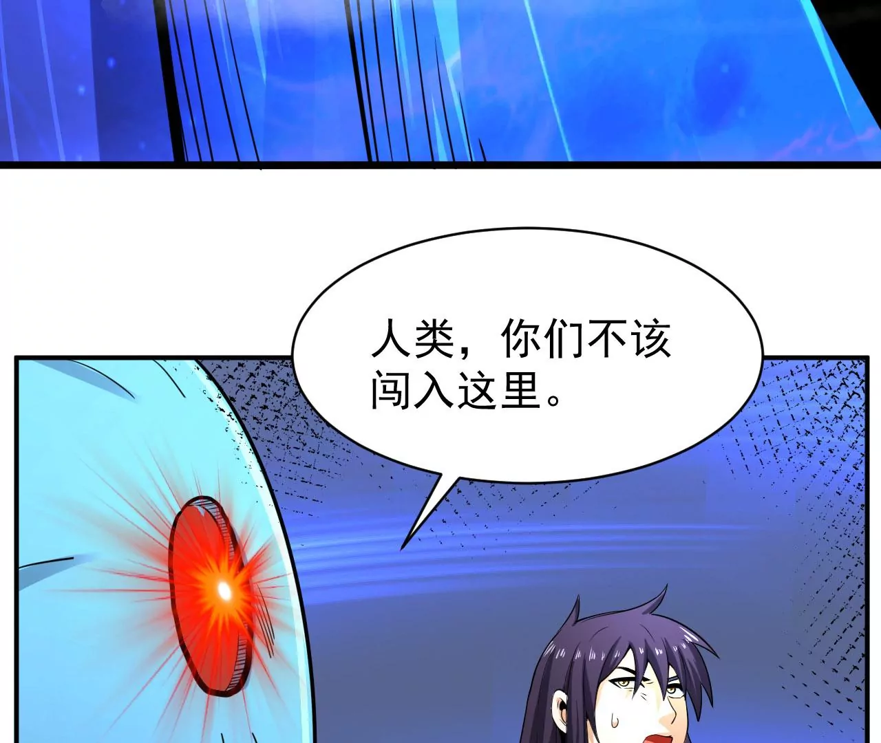都市仙帝：龙王殿韩漫全集-第110话 异世界生物无删减无遮挡章节图片 