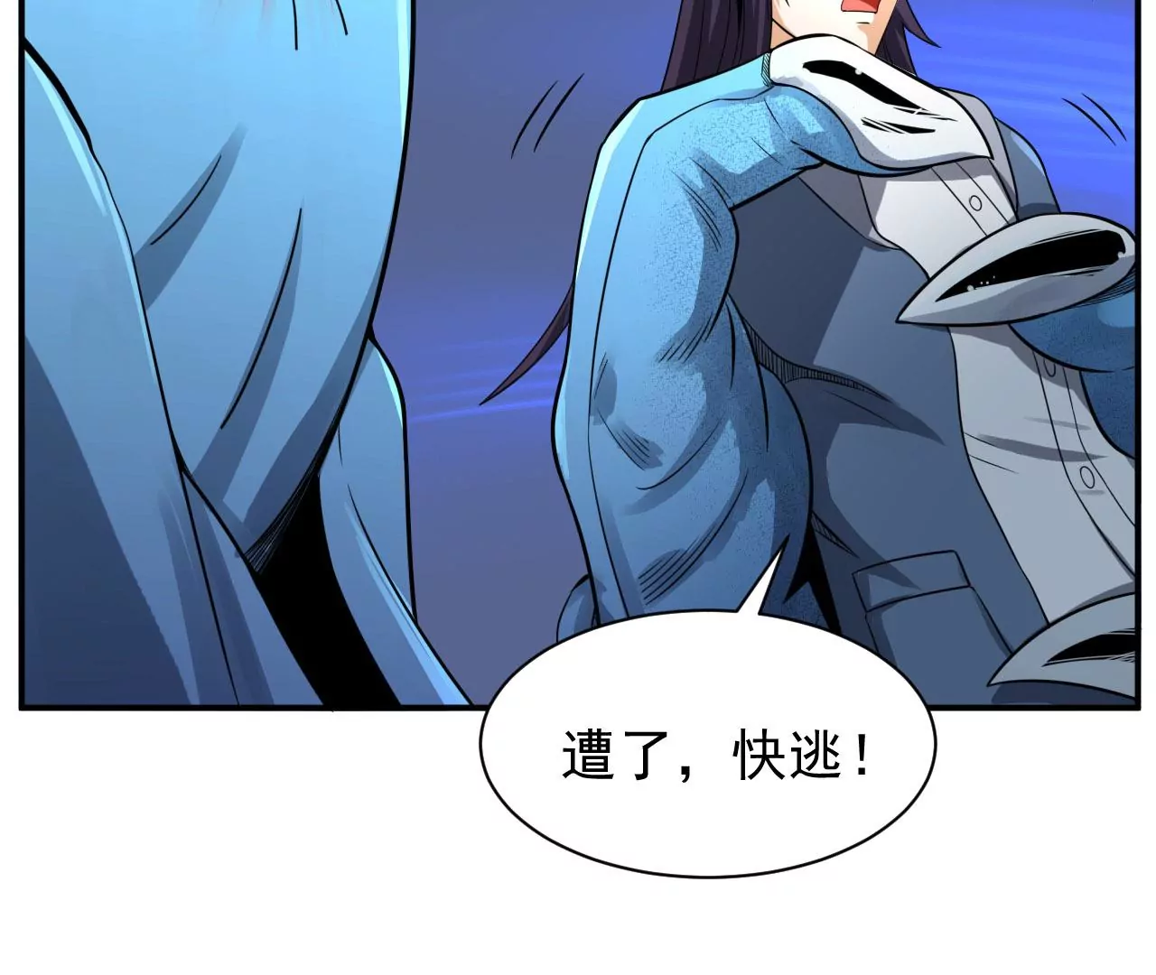 都市仙帝：龙王殿韩漫全集-第110话 异世界生物无删减无遮挡章节图片 