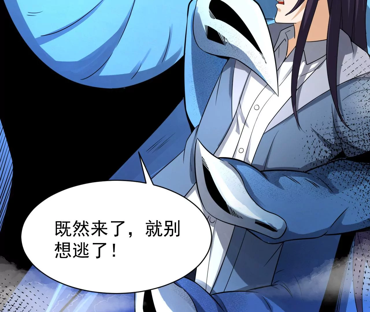 都市仙帝：龙王殿韩漫全集-第110话 异世界生物无删减无遮挡章节图片 