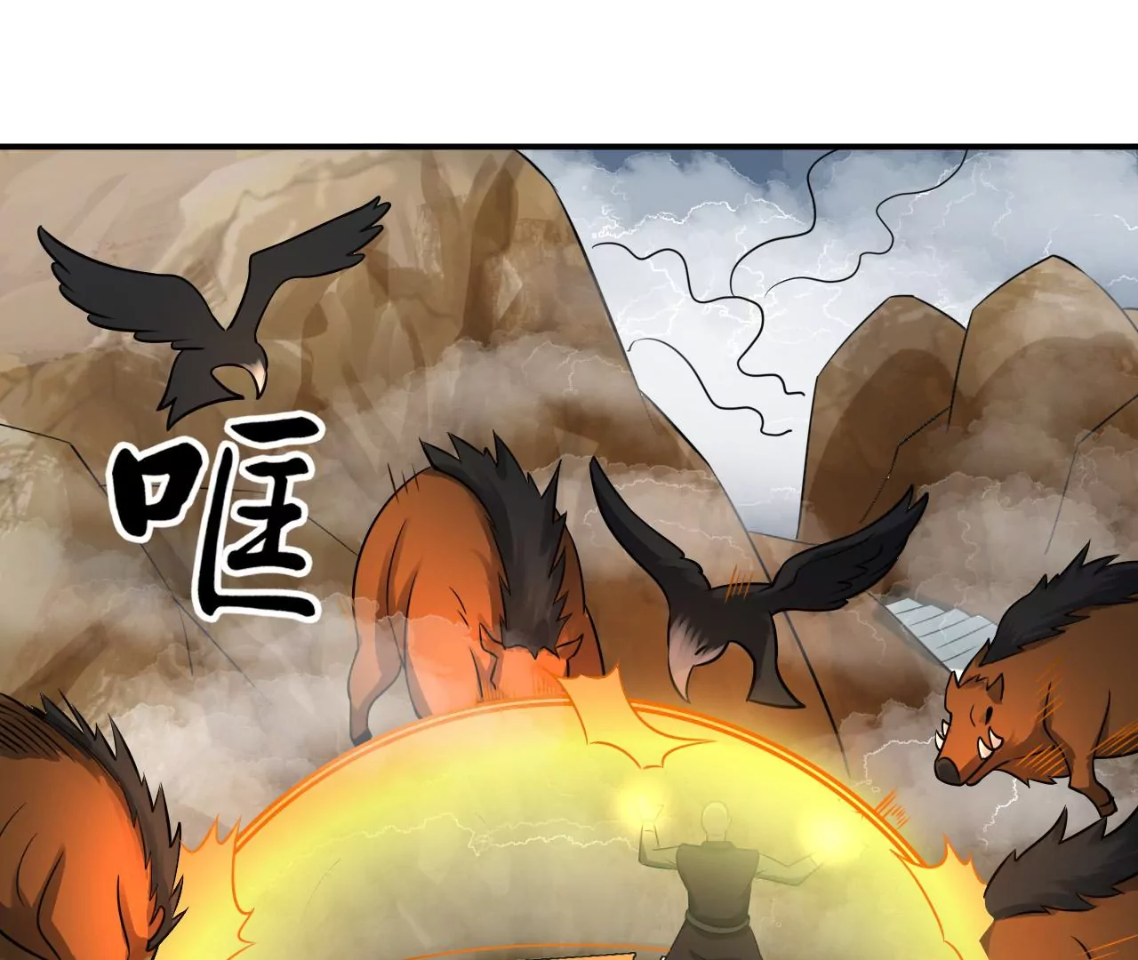都市仙帝：龙王殿韩漫全集-第110话 异世界生物无删减无遮挡章节图片 