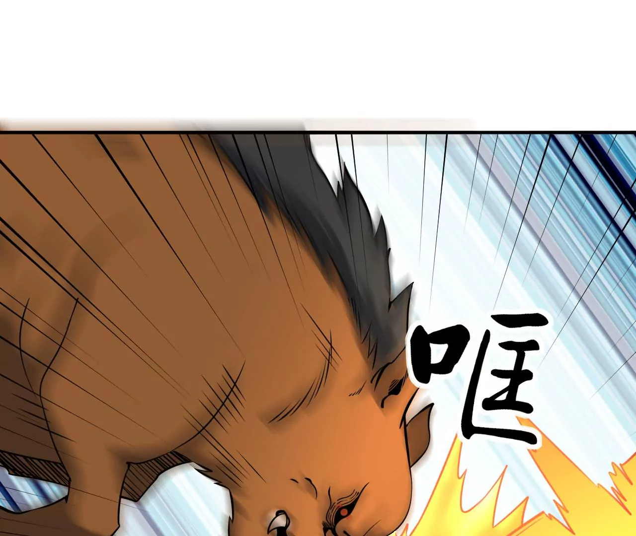都市仙帝：龙王殿韩漫全集-第110话 异世界生物无删减无遮挡章节图片 