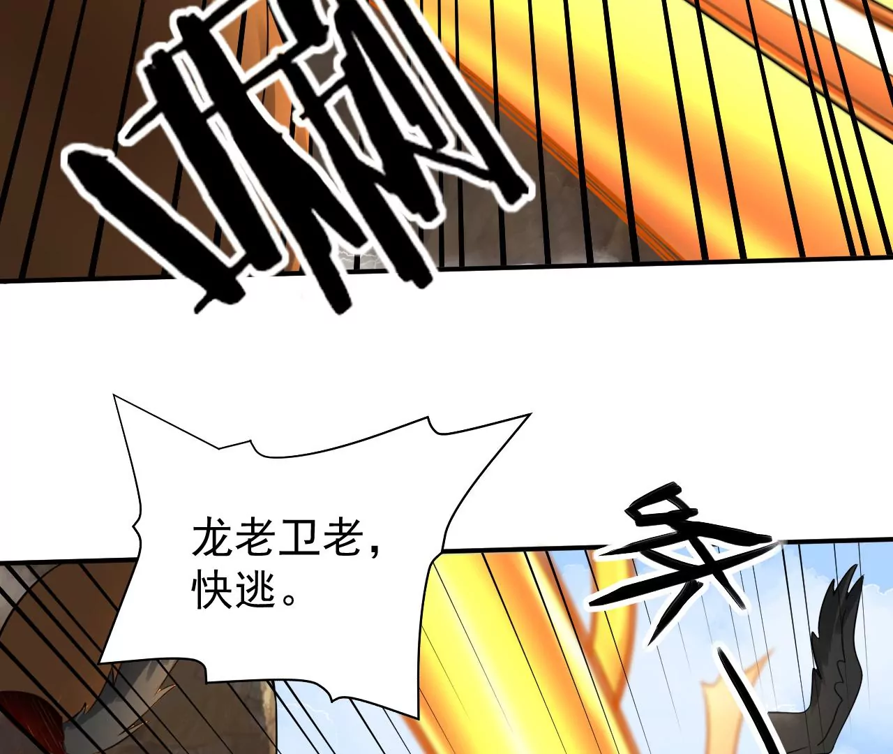 都市仙帝：龙王殿韩漫全集-第110话 异世界生物无删减无遮挡章节图片 