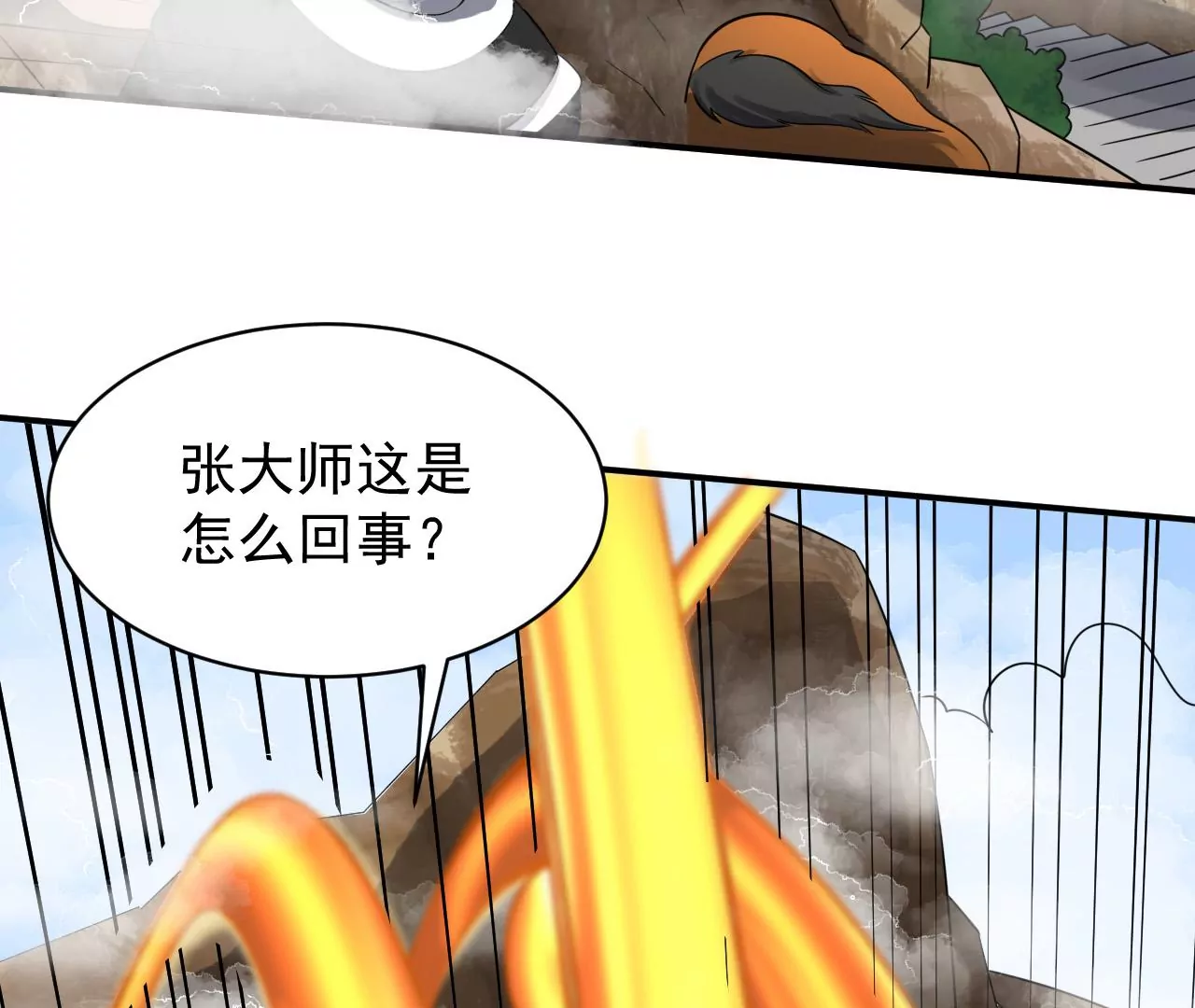 都市仙帝：龙王殿韩漫全集-第110话 异世界生物无删减无遮挡章节图片 