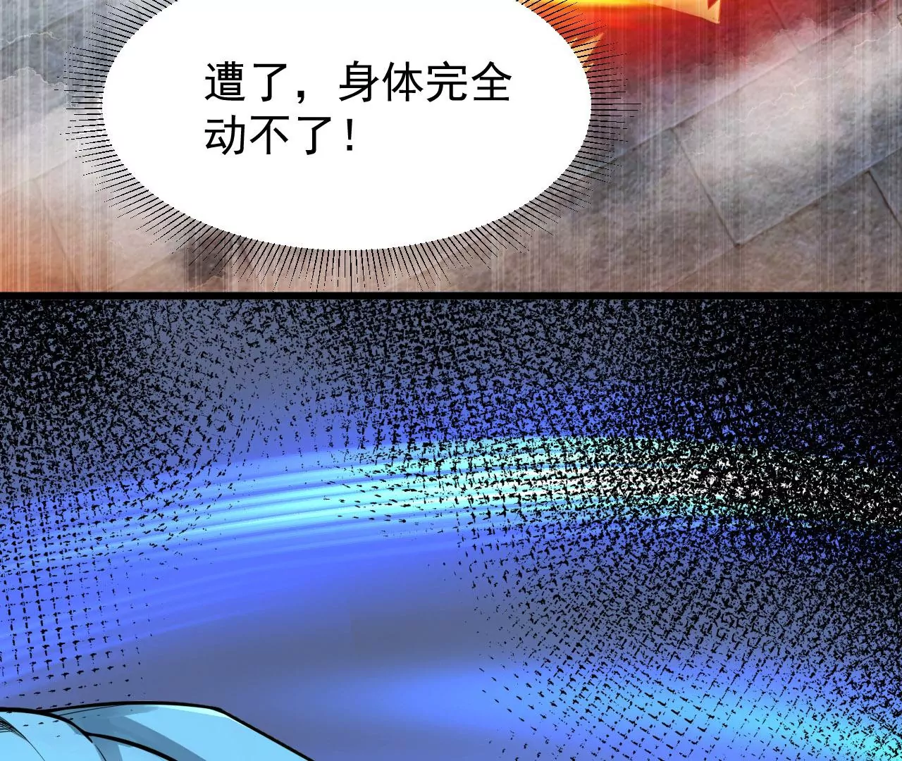 都市仙帝：龙王殿韩漫全集-第110话 异世界生物无删减无遮挡章节图片 
