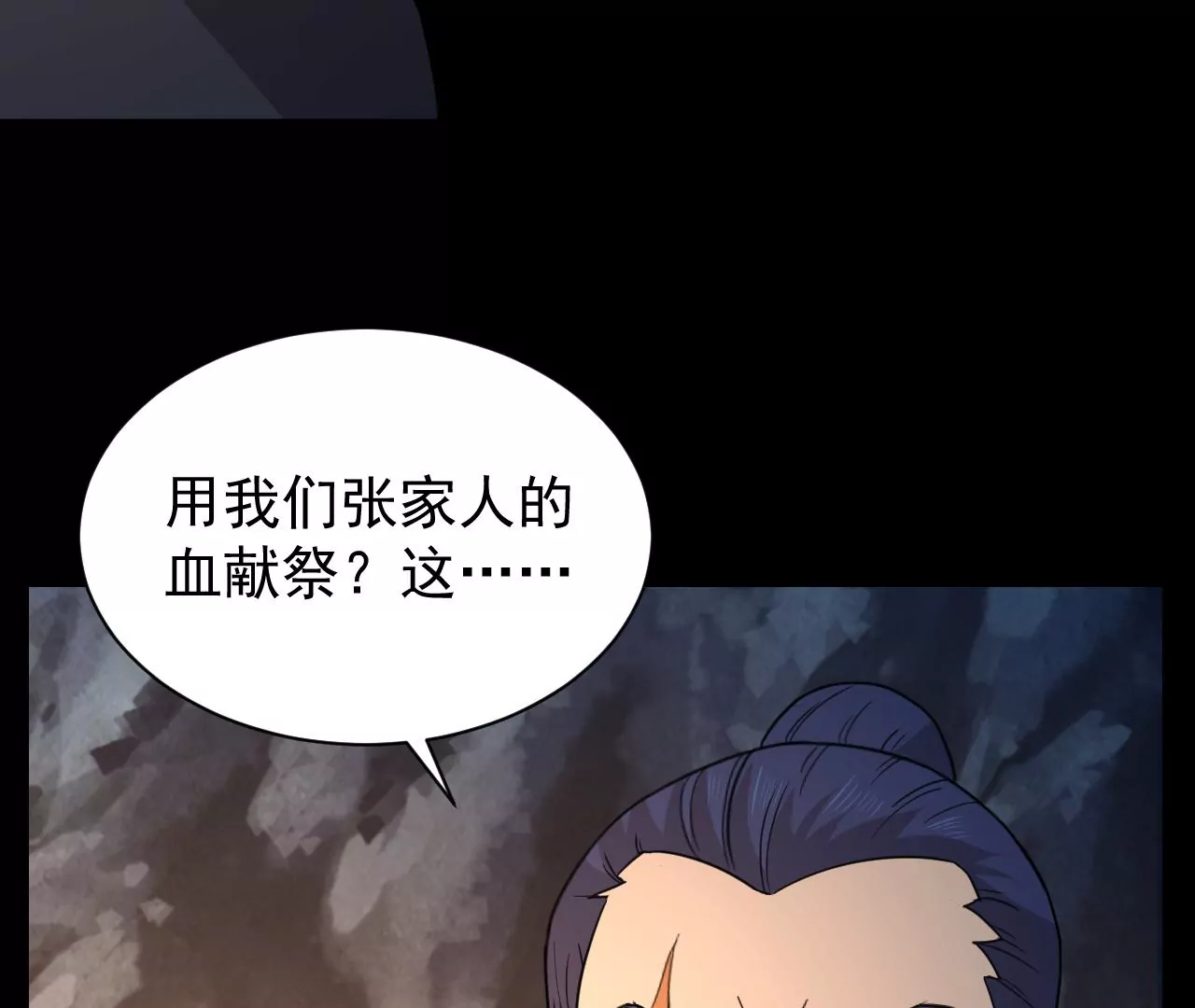 都市仙帝：龙王殿韩漫全集-第111话 父母失踪无删减无遮挡章节图片 