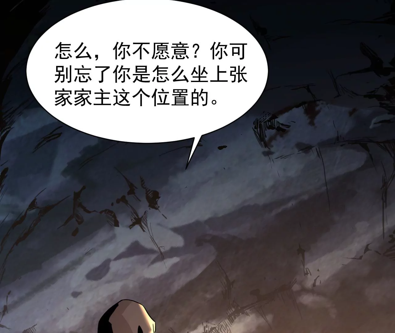 都市仙帝：龙王殿韩漫全集-第111话 父母失踪无删减无遮挡章节图片 