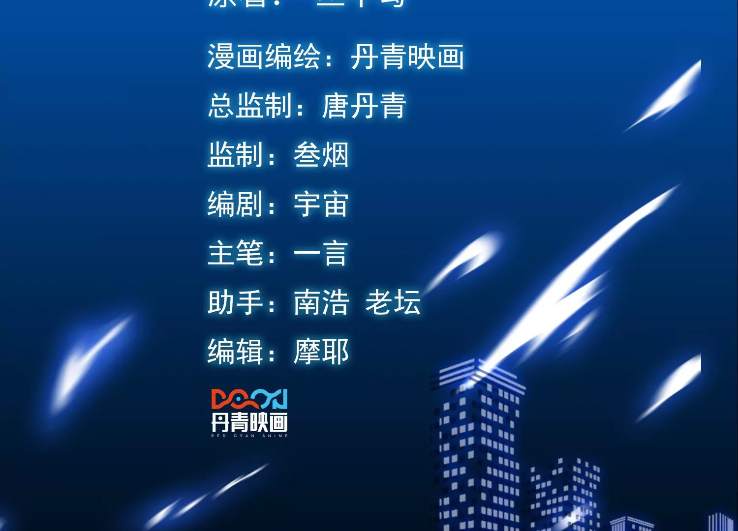 都市仙帝：龙王殿韩漫全集-第111话 父母失踪无删减无遮挡章节图片 