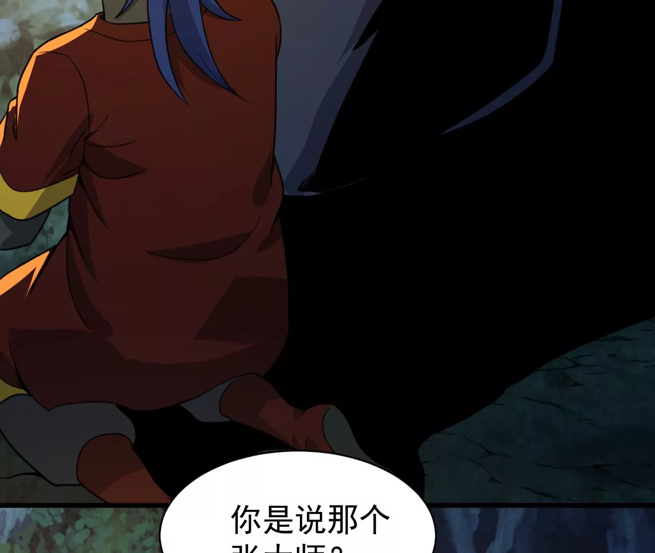 都市仙帝：龙王殿韩漫全集-第111话 父母失踪无删减无遮挡章节图片 
